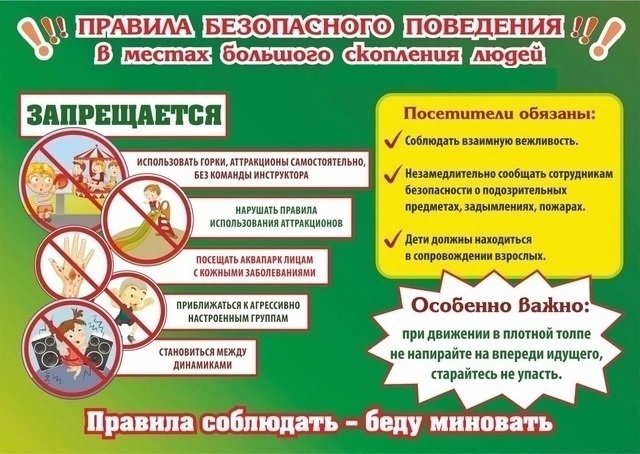 ТБ на майские праздники.