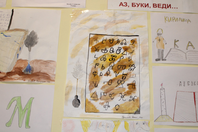 Выставка рисунков "АЗ, БУКИ, ВЕДИ...".