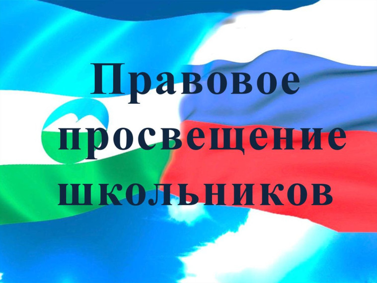 Правовое консультирование и оказание бесплатной правовой помощи, посвященные Дню защиты детей (1 июня)..
